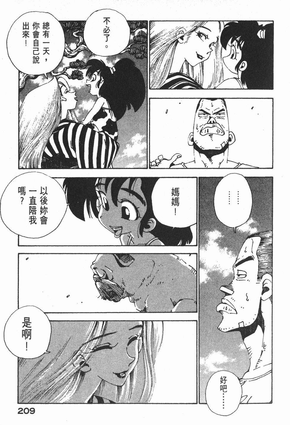 第207页