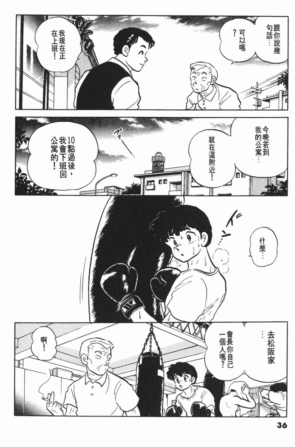 第36页