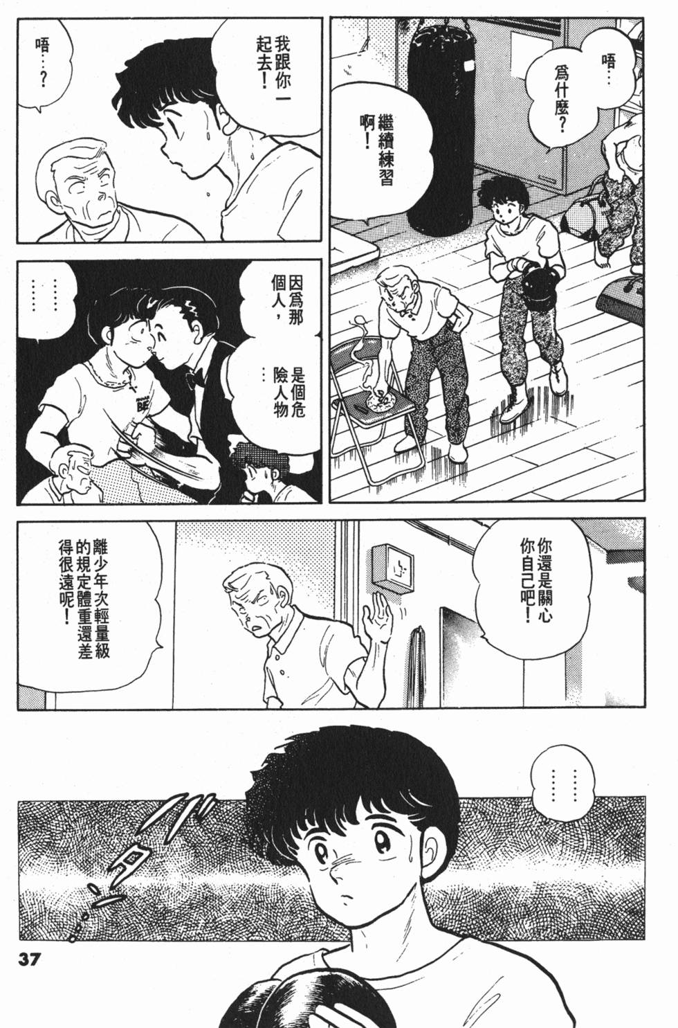 第37页