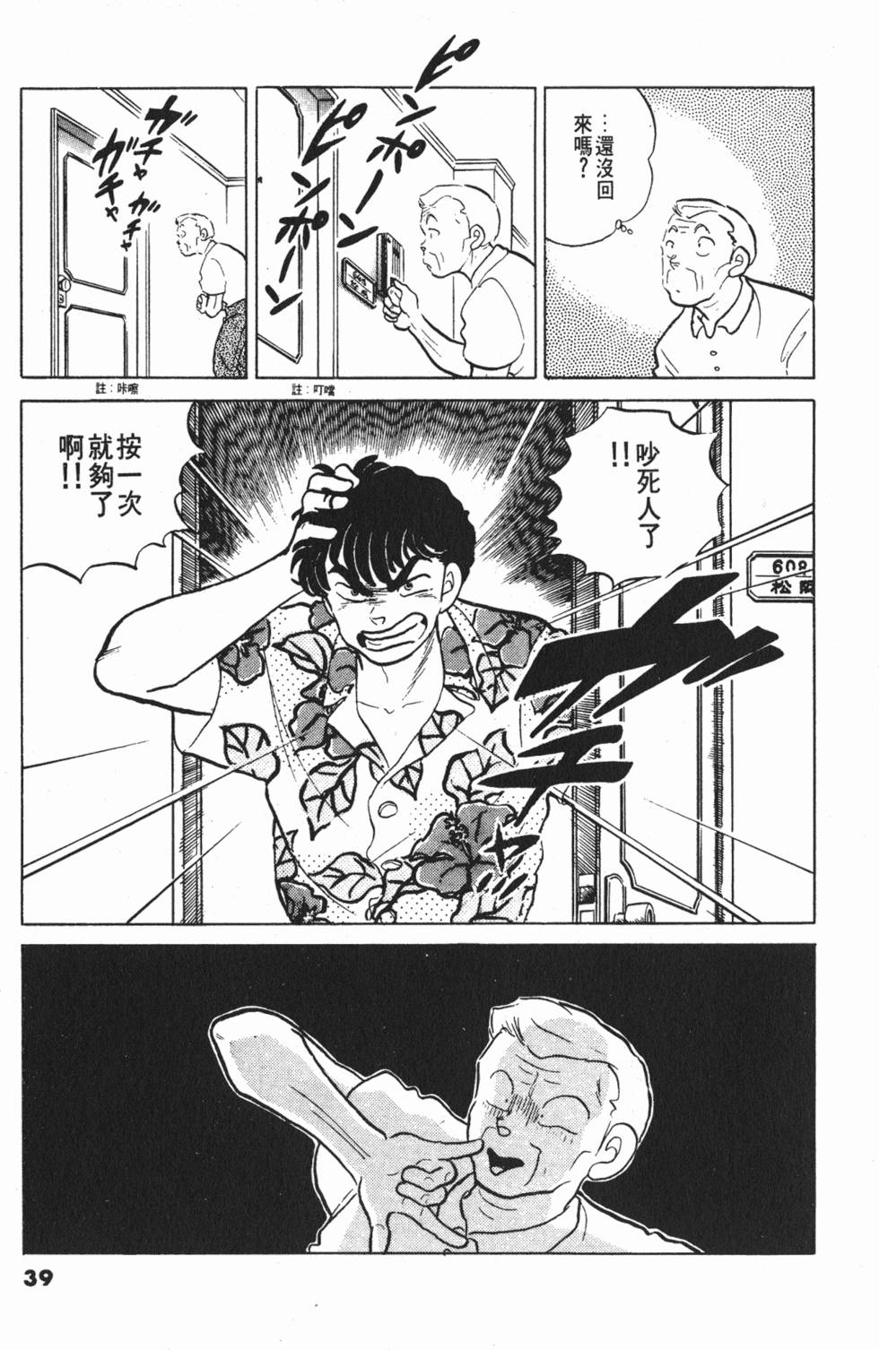 第39页