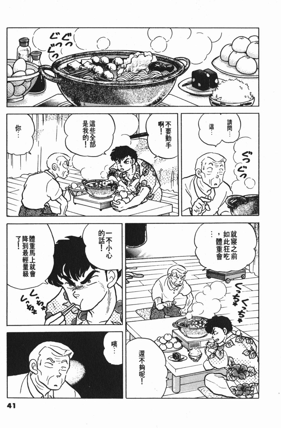 第41页