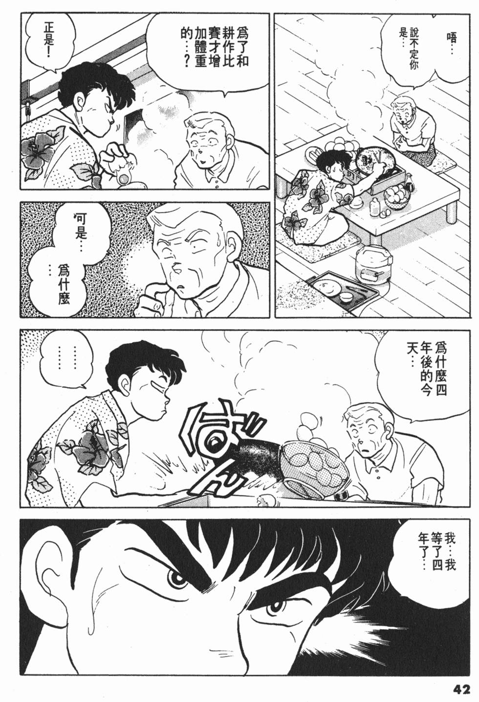 第42页