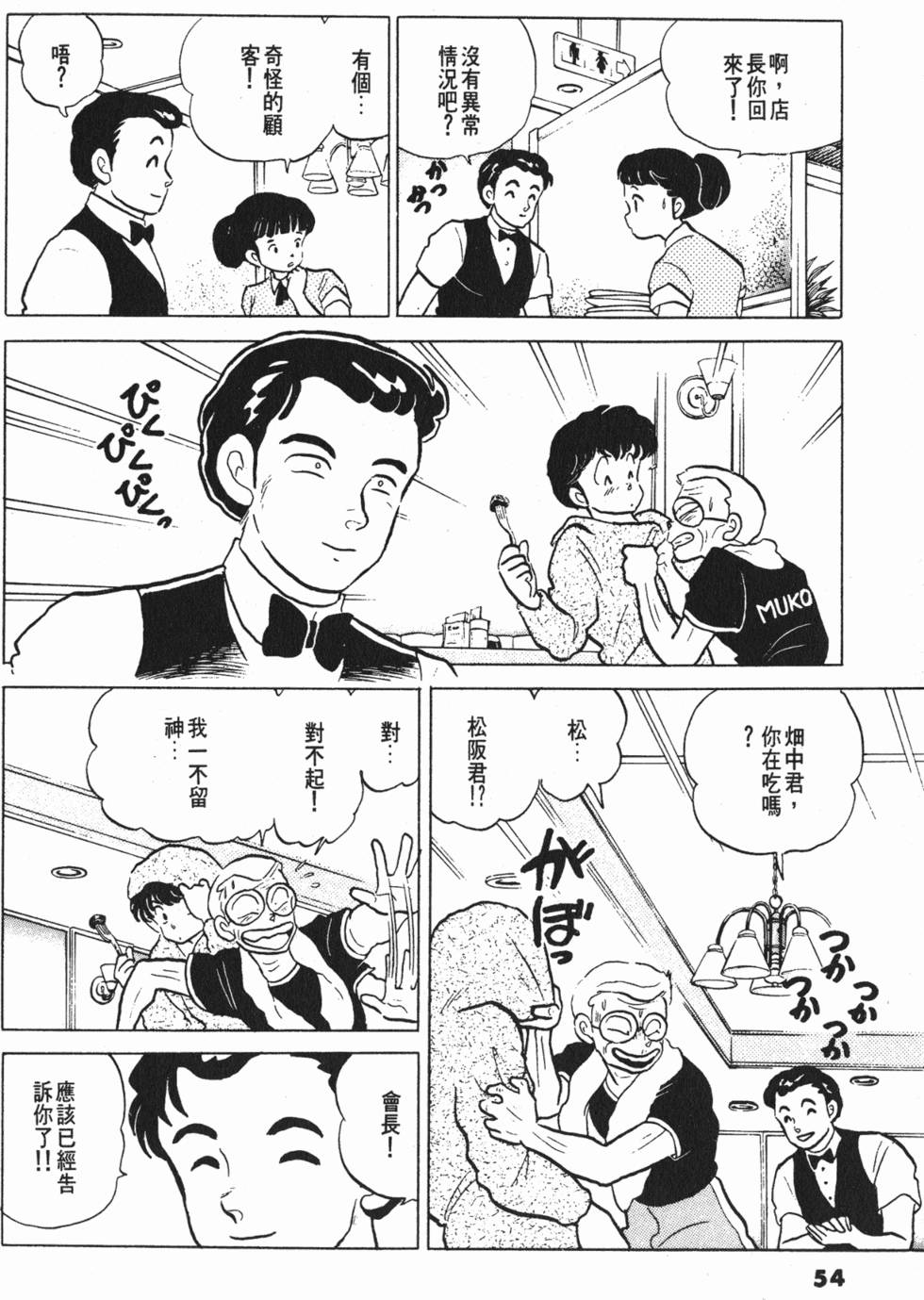 第54页