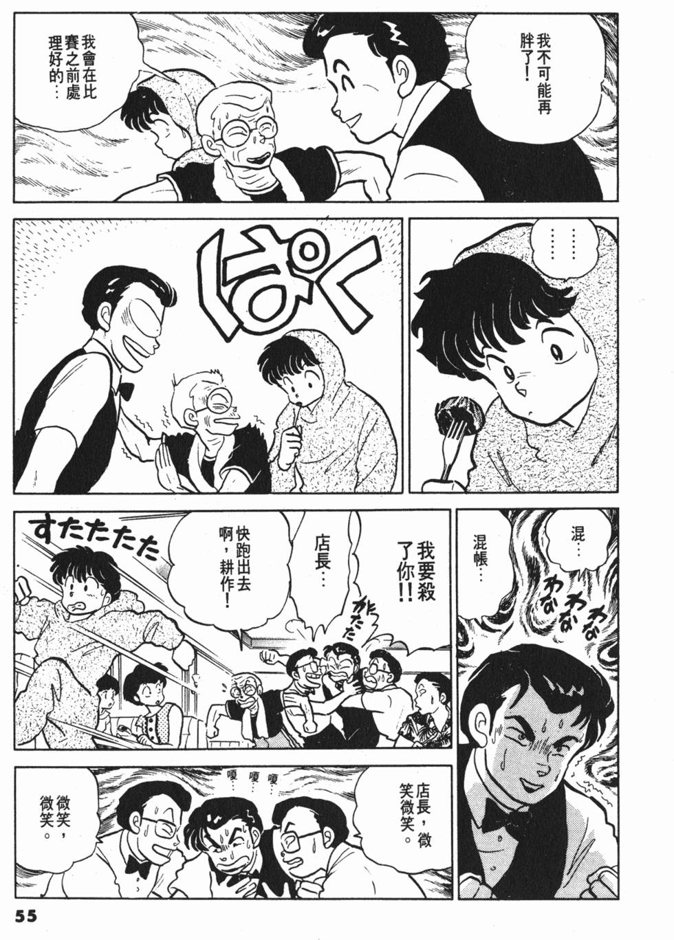 第55页