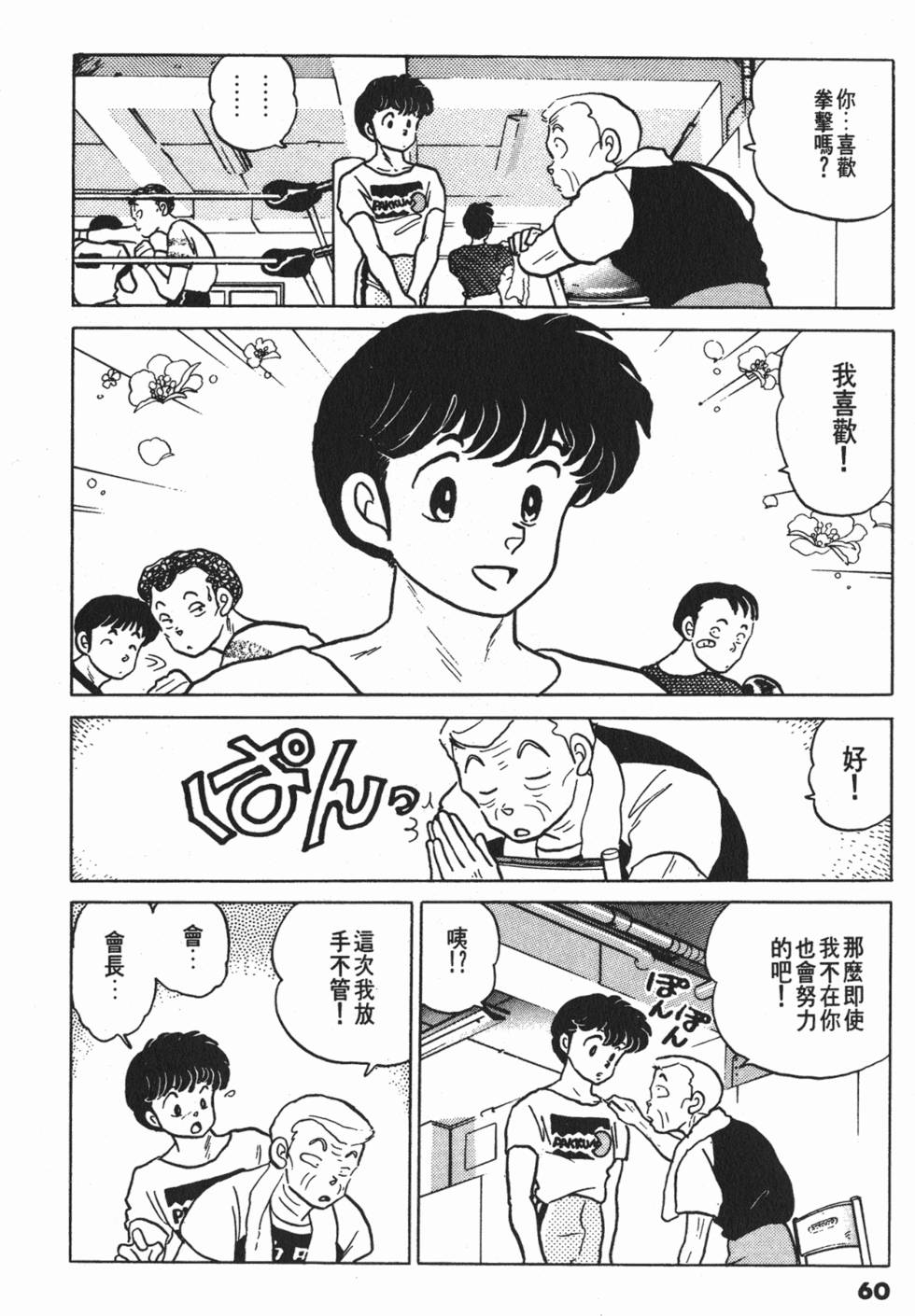 第60页