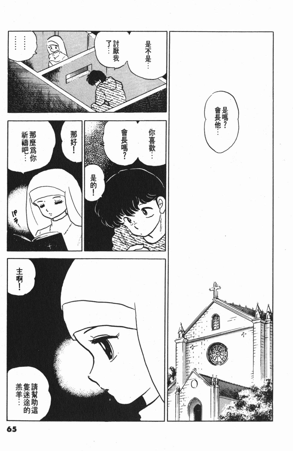 第65页