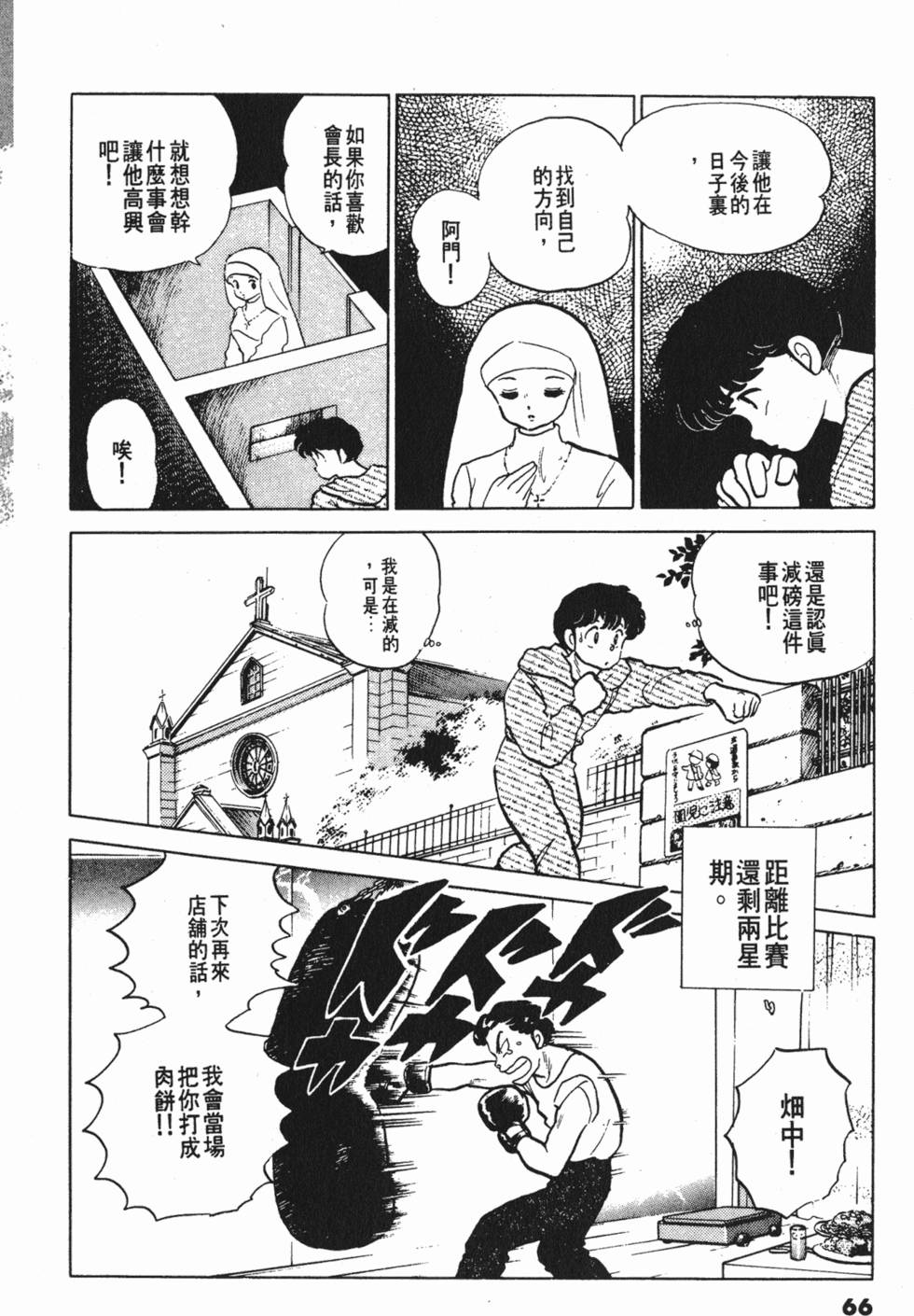 第66页