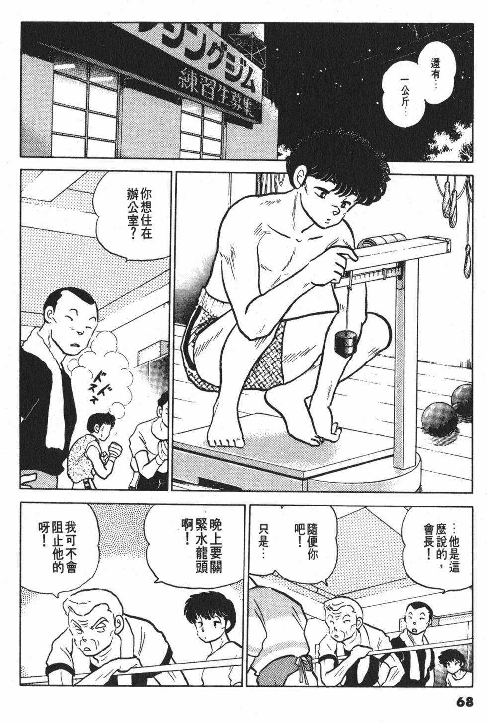 第68页