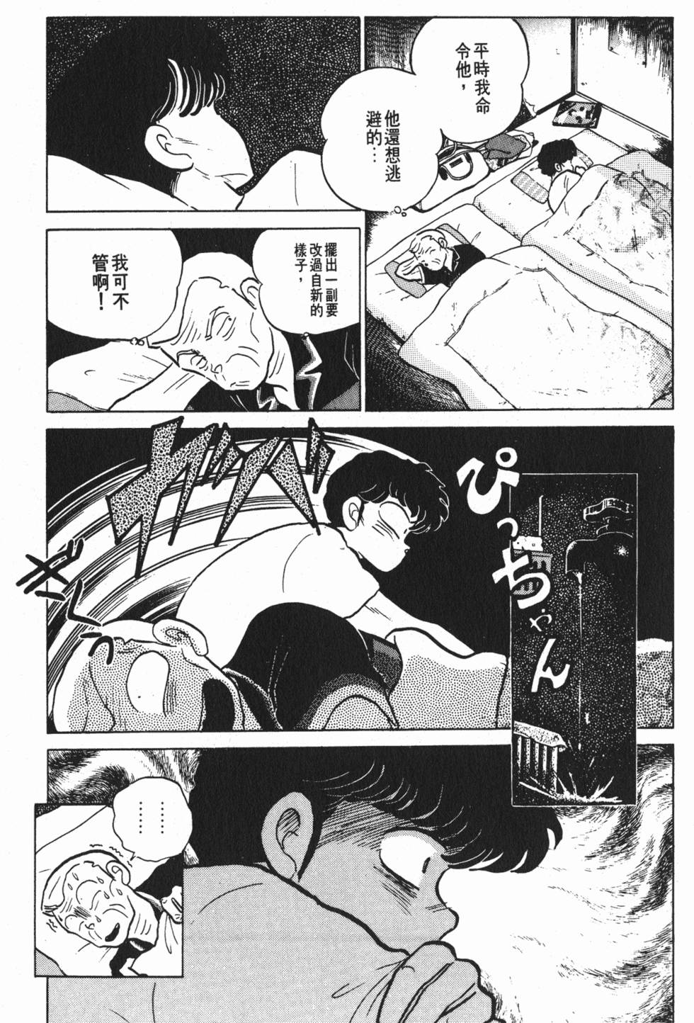 第69页