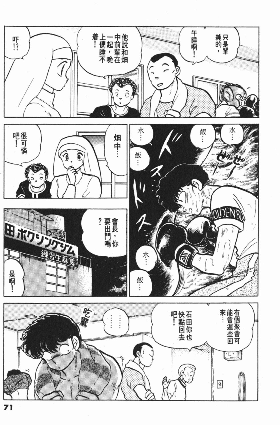 第71页