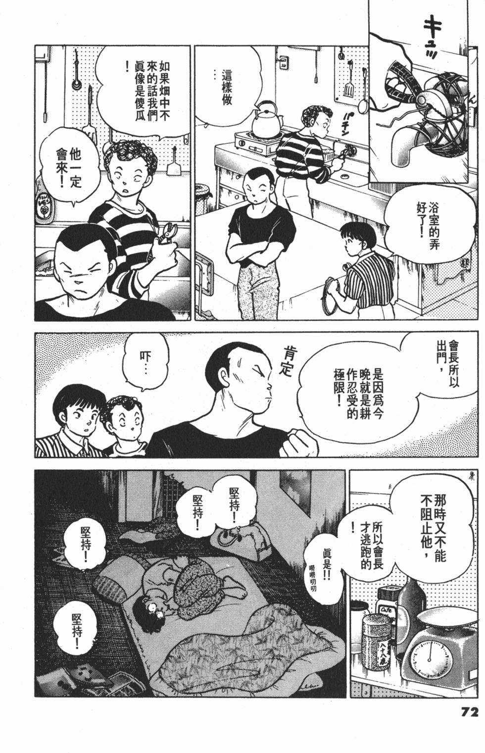 第72页