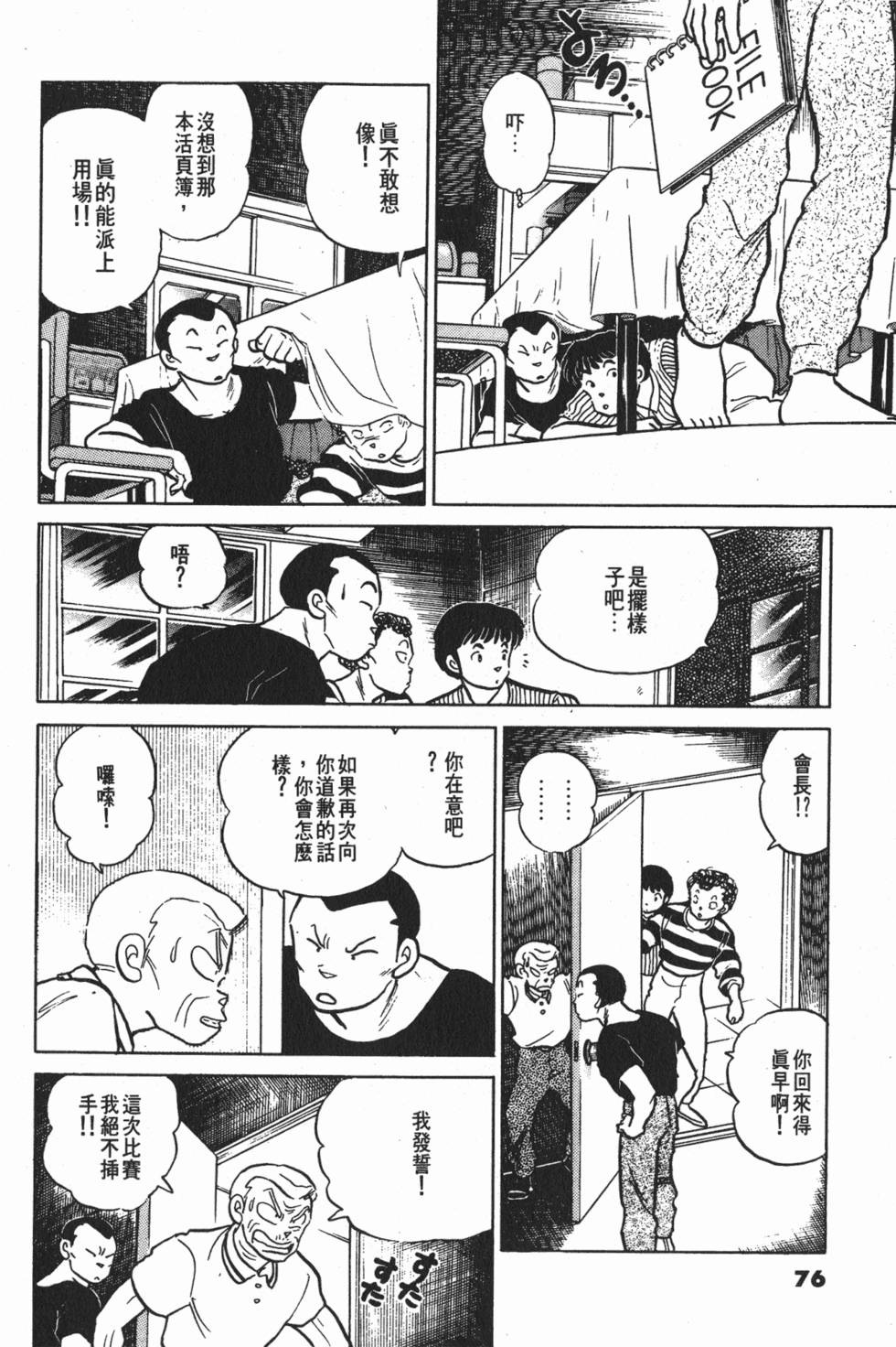 第76页