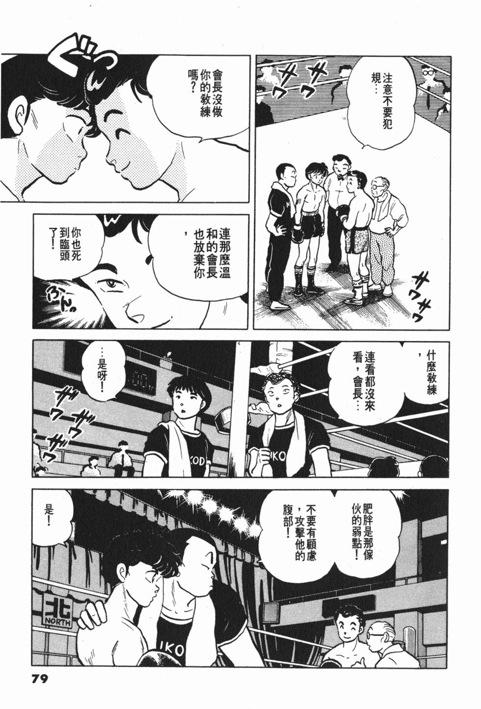 第79页