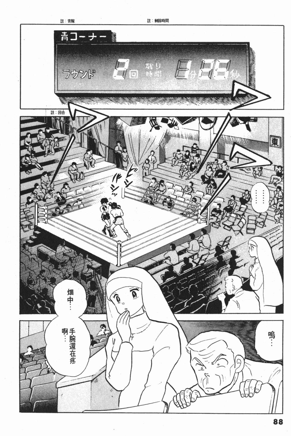 第88页