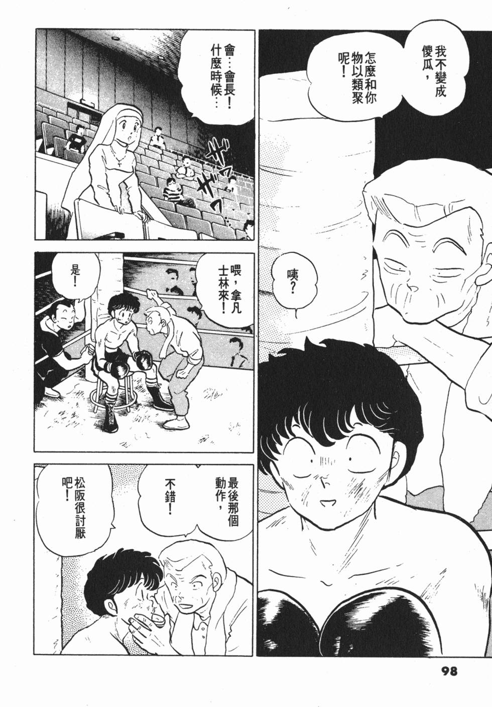 第98页