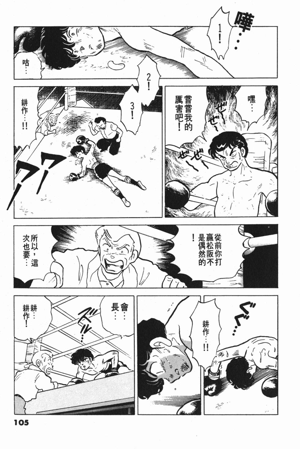 第105页