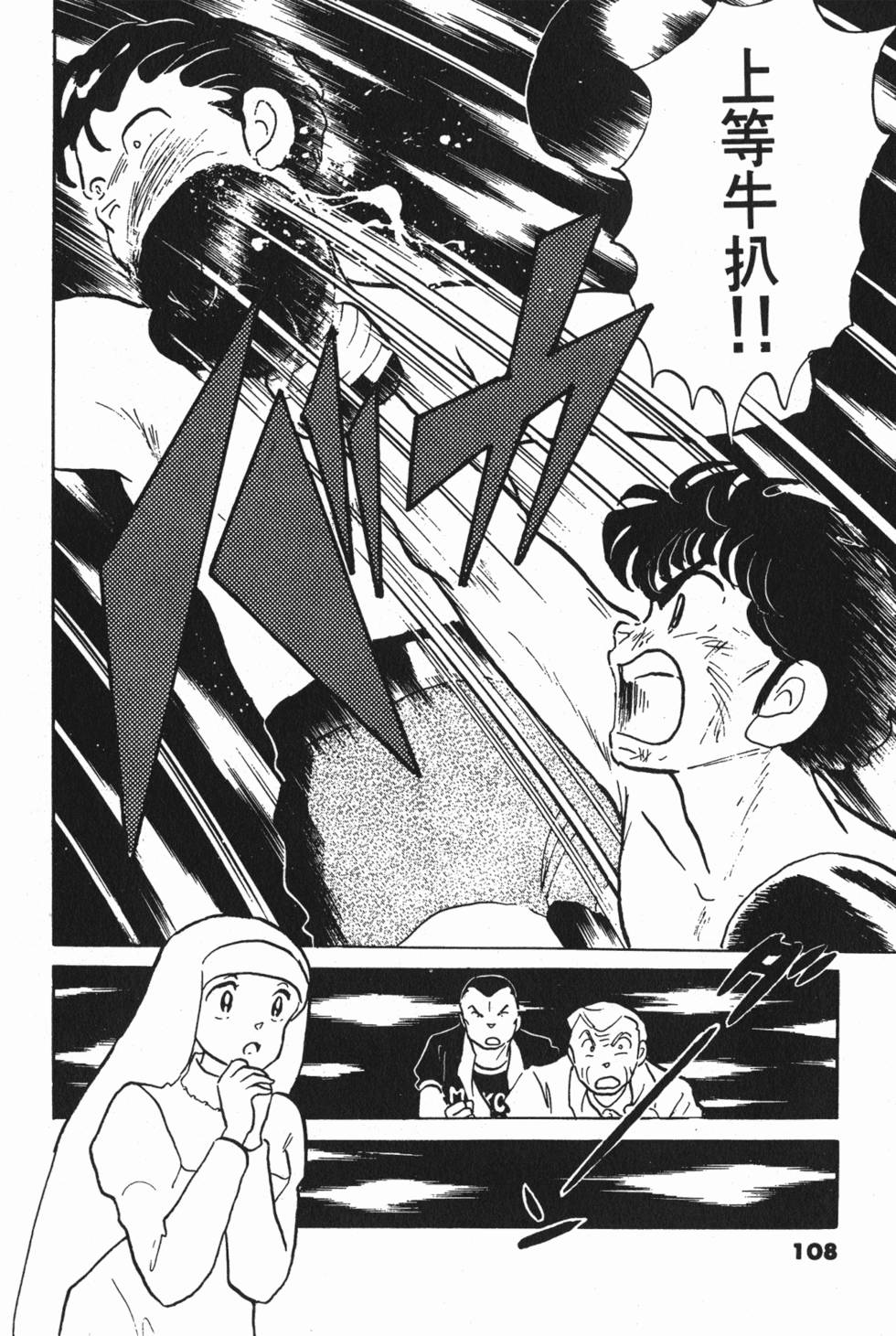 第108页