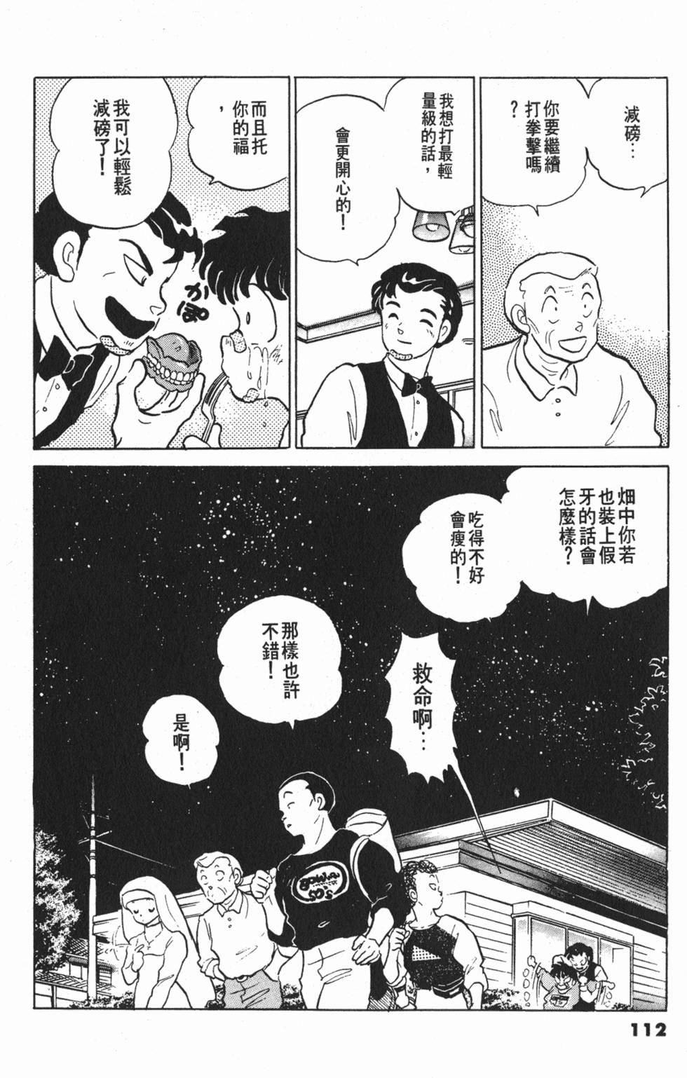 第112页