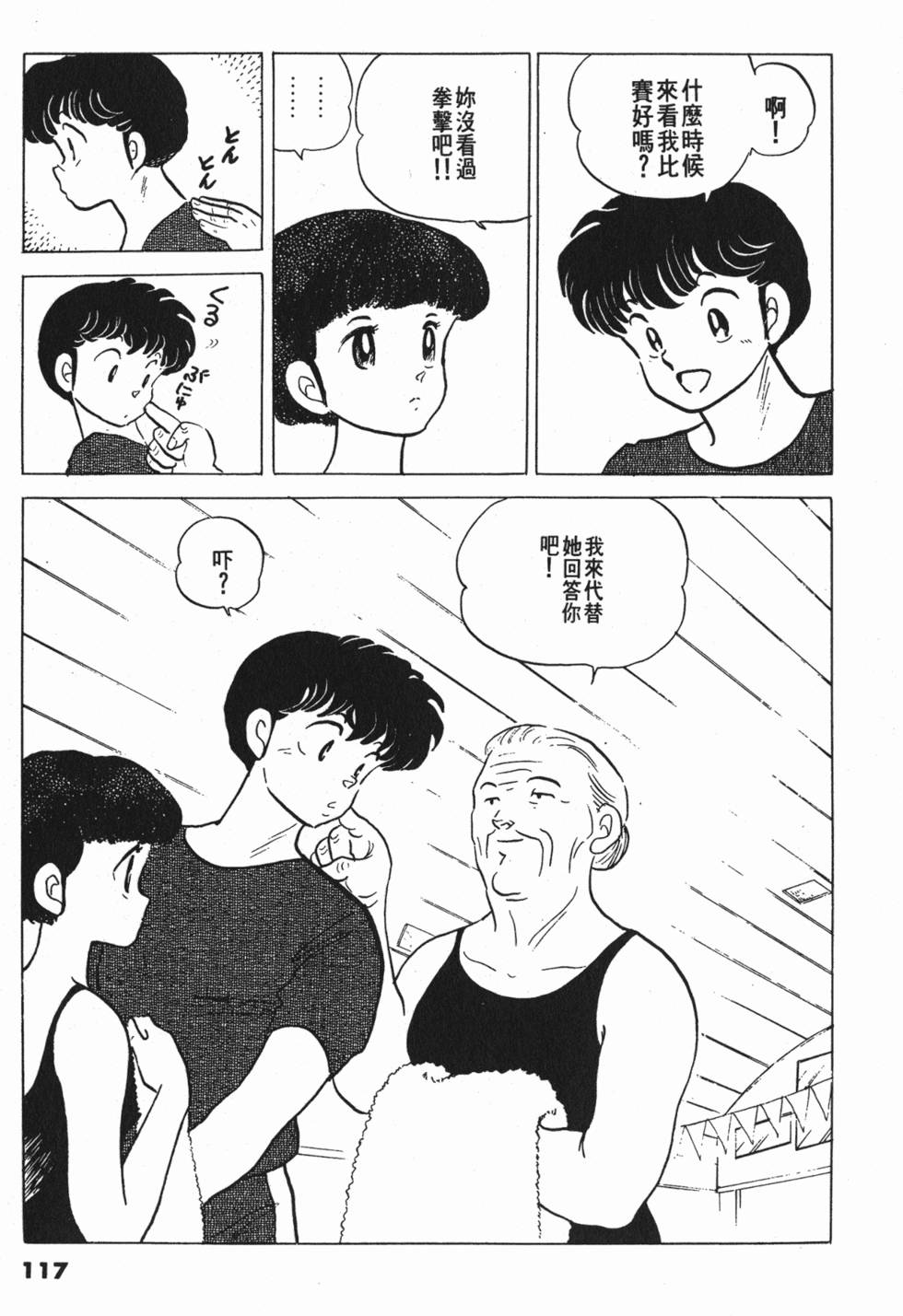 第117页