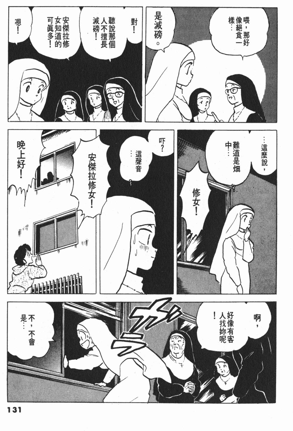 第131页