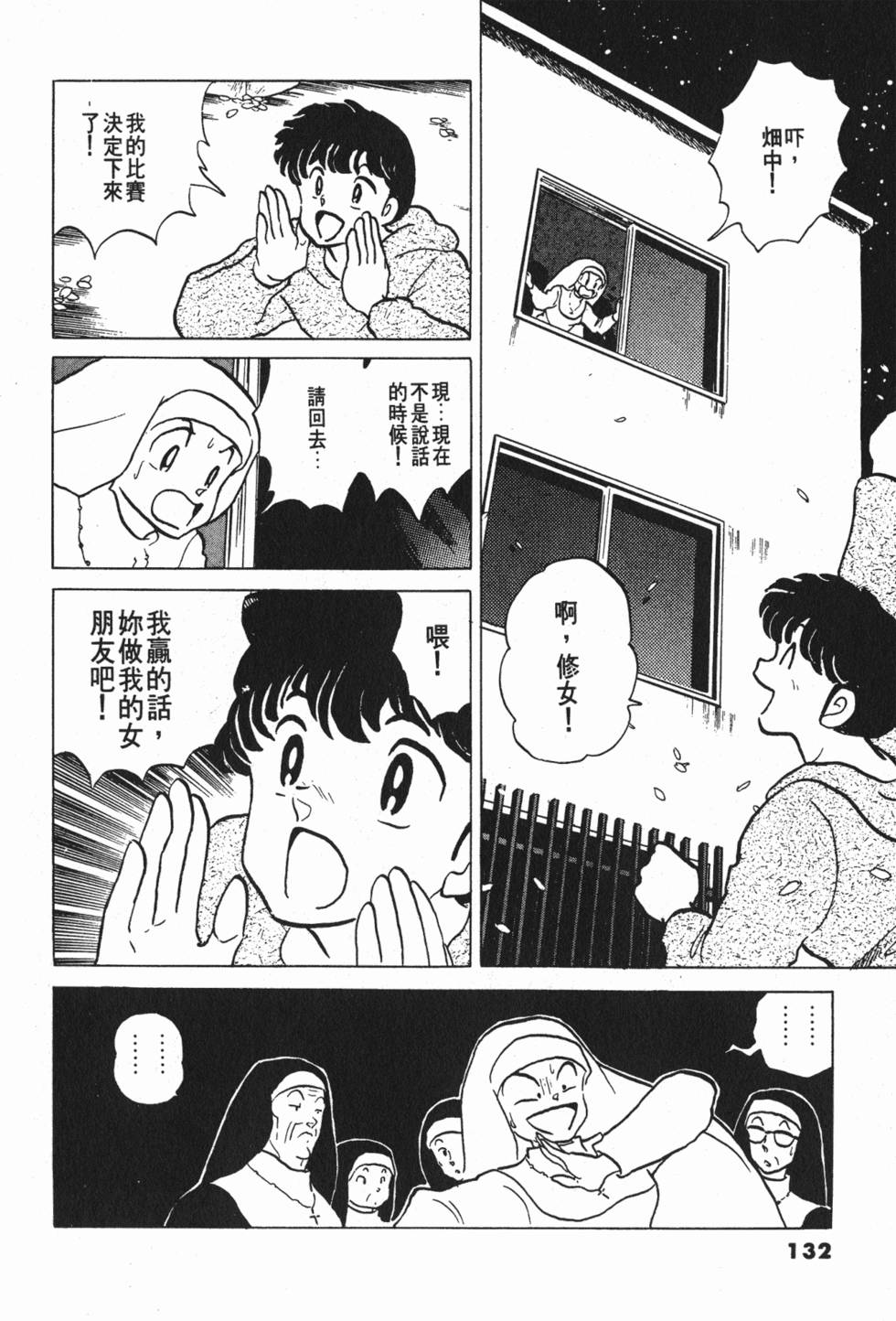 第132页