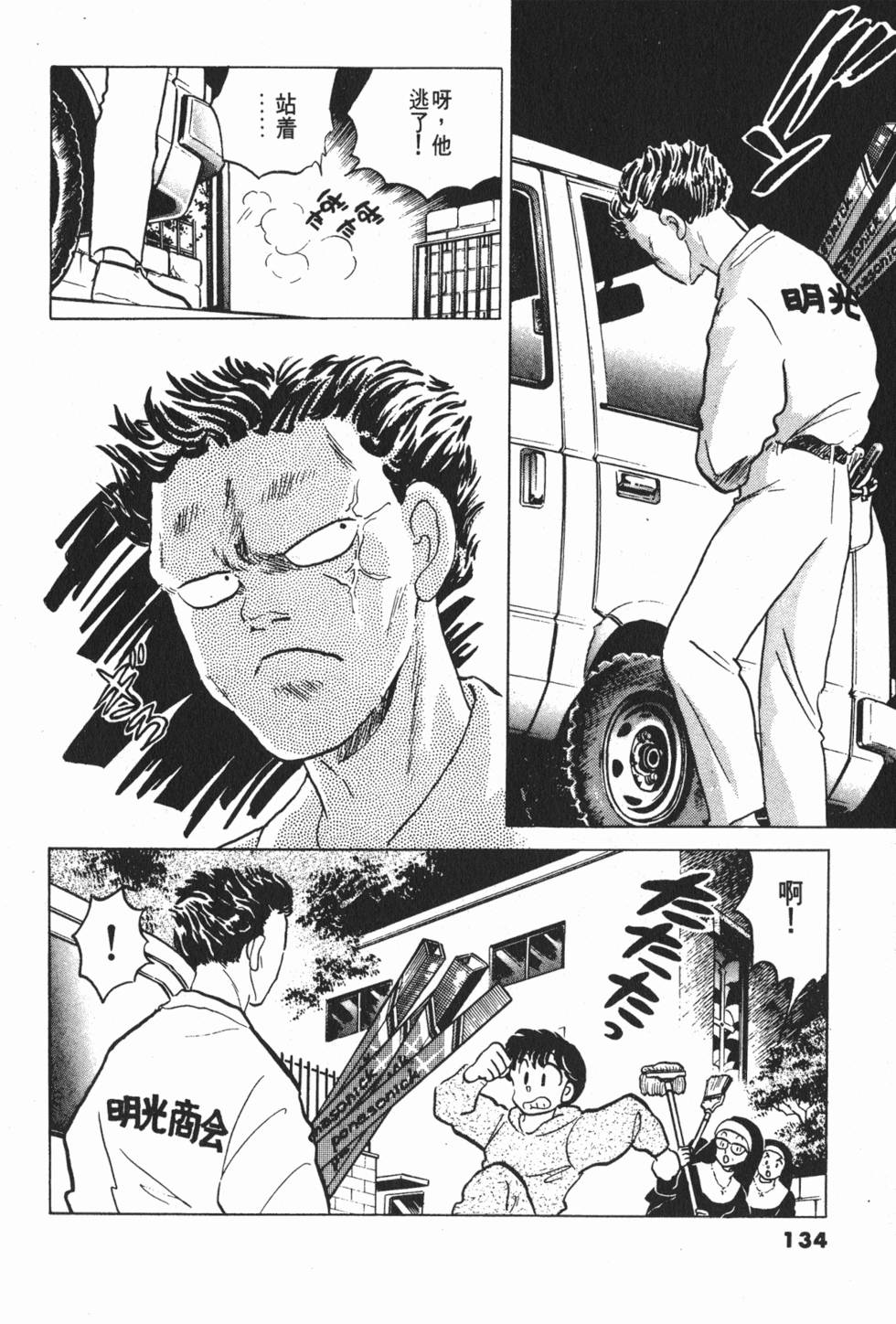 第134页