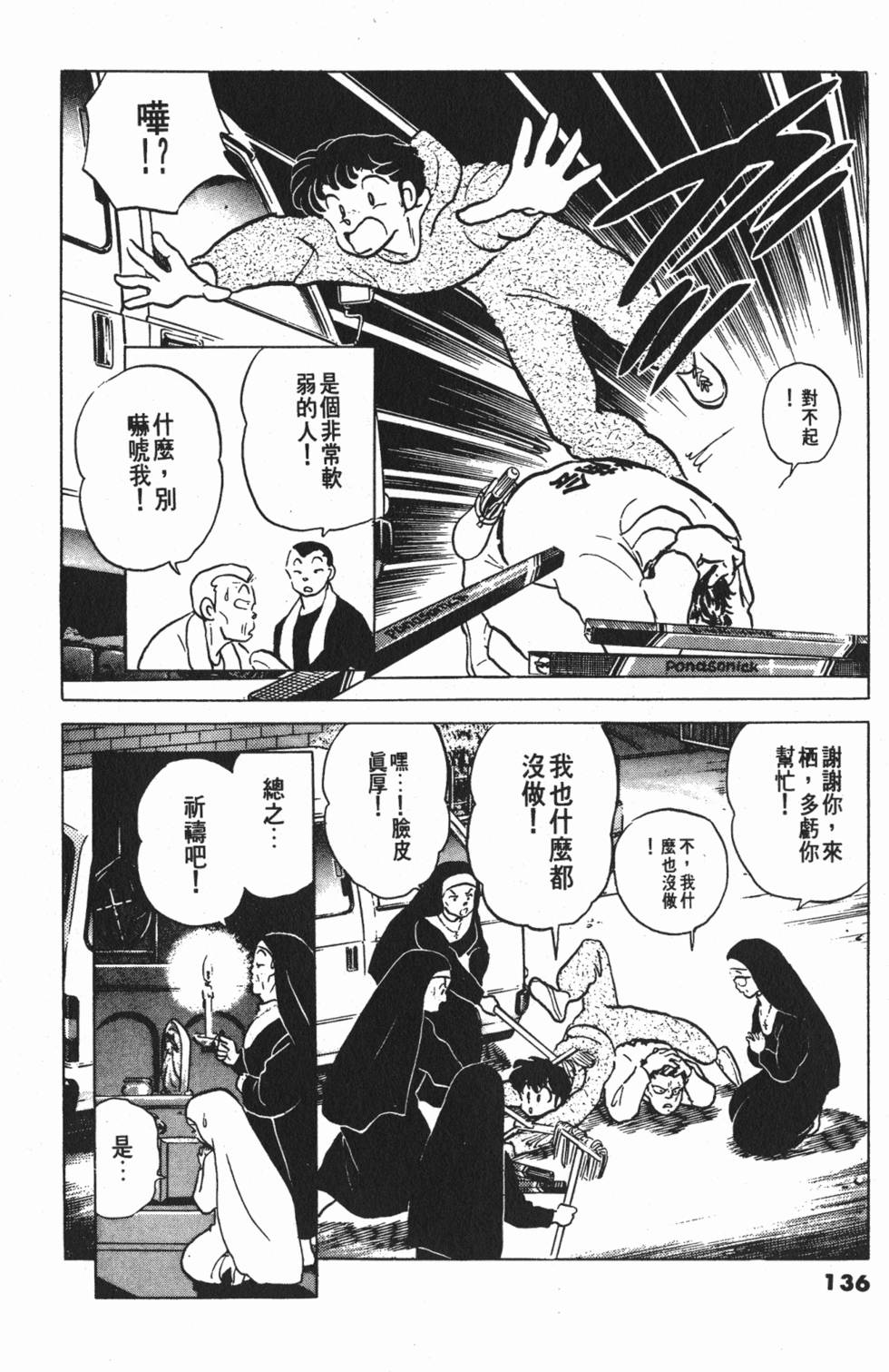 第136页