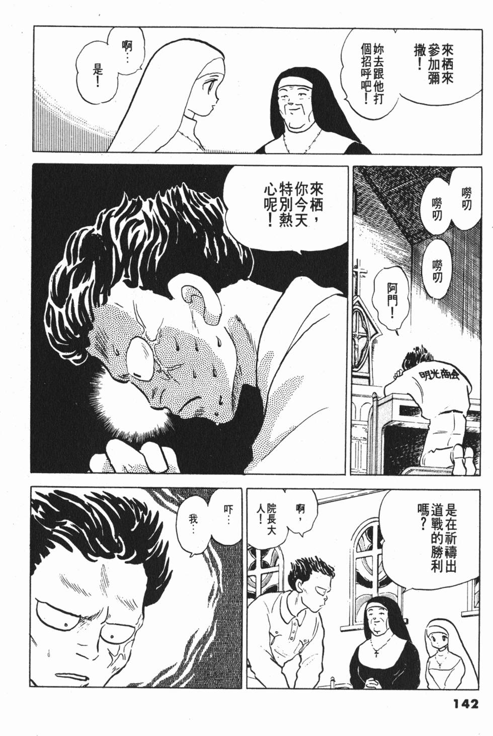 第142页