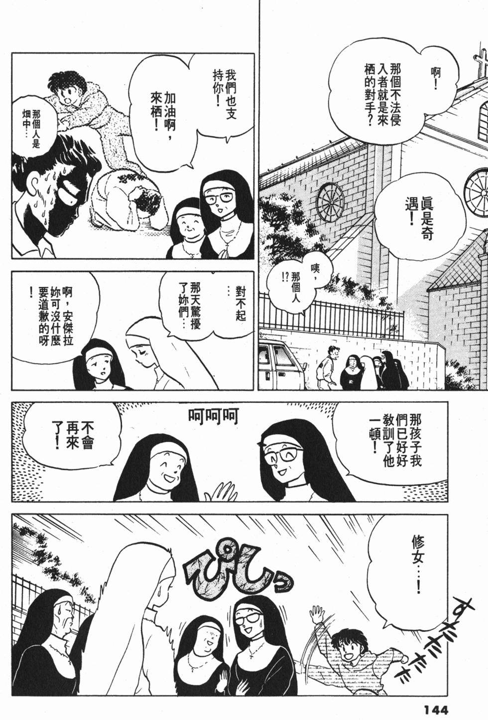 第144页