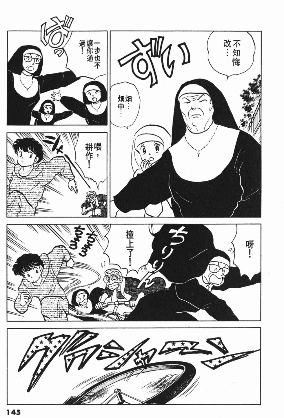 第145页