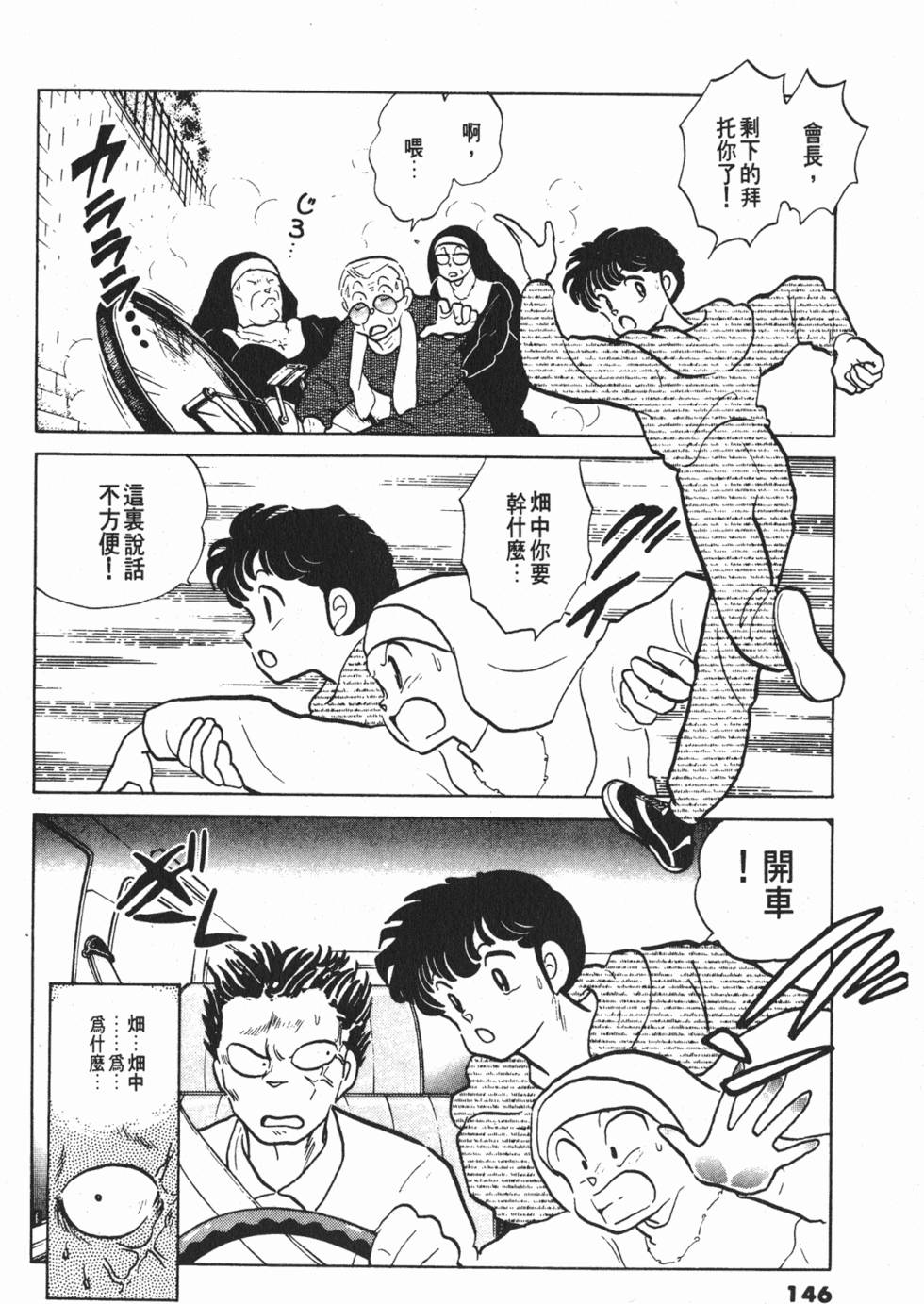 第146页