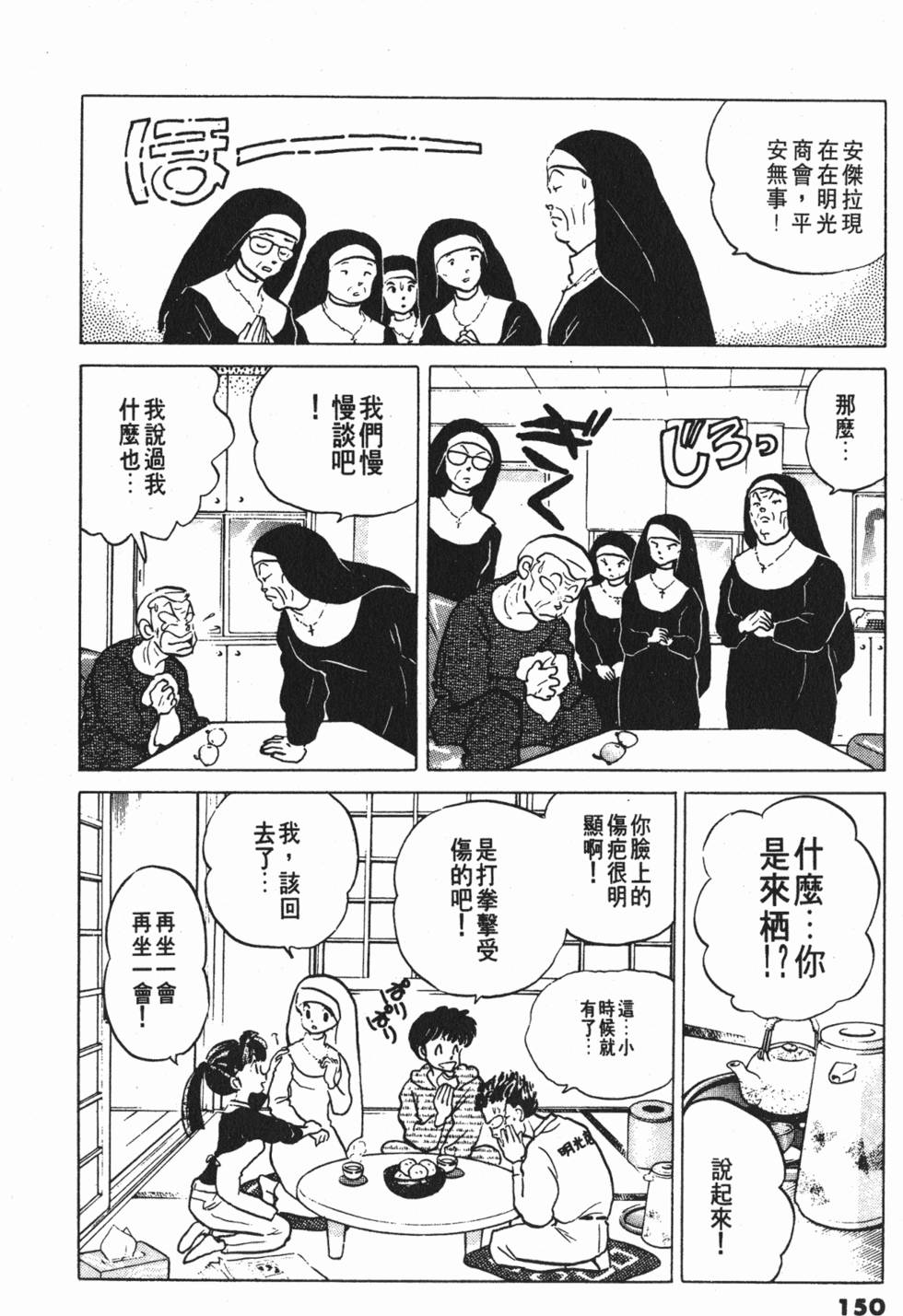 第150页