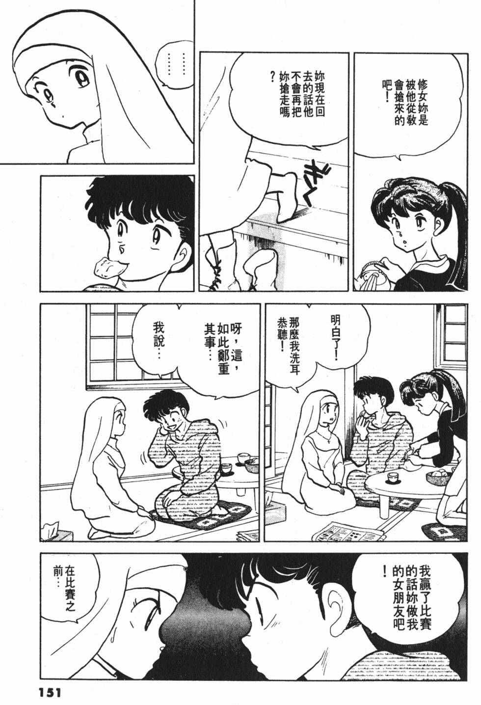 第151页
