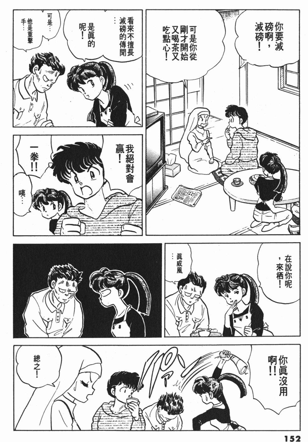 第152页