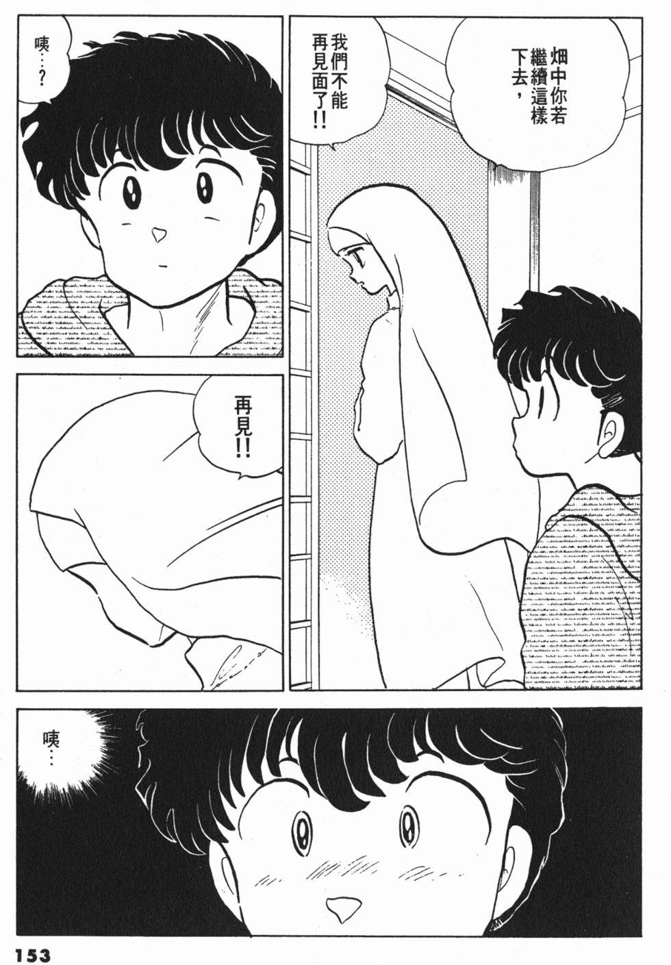 第153页