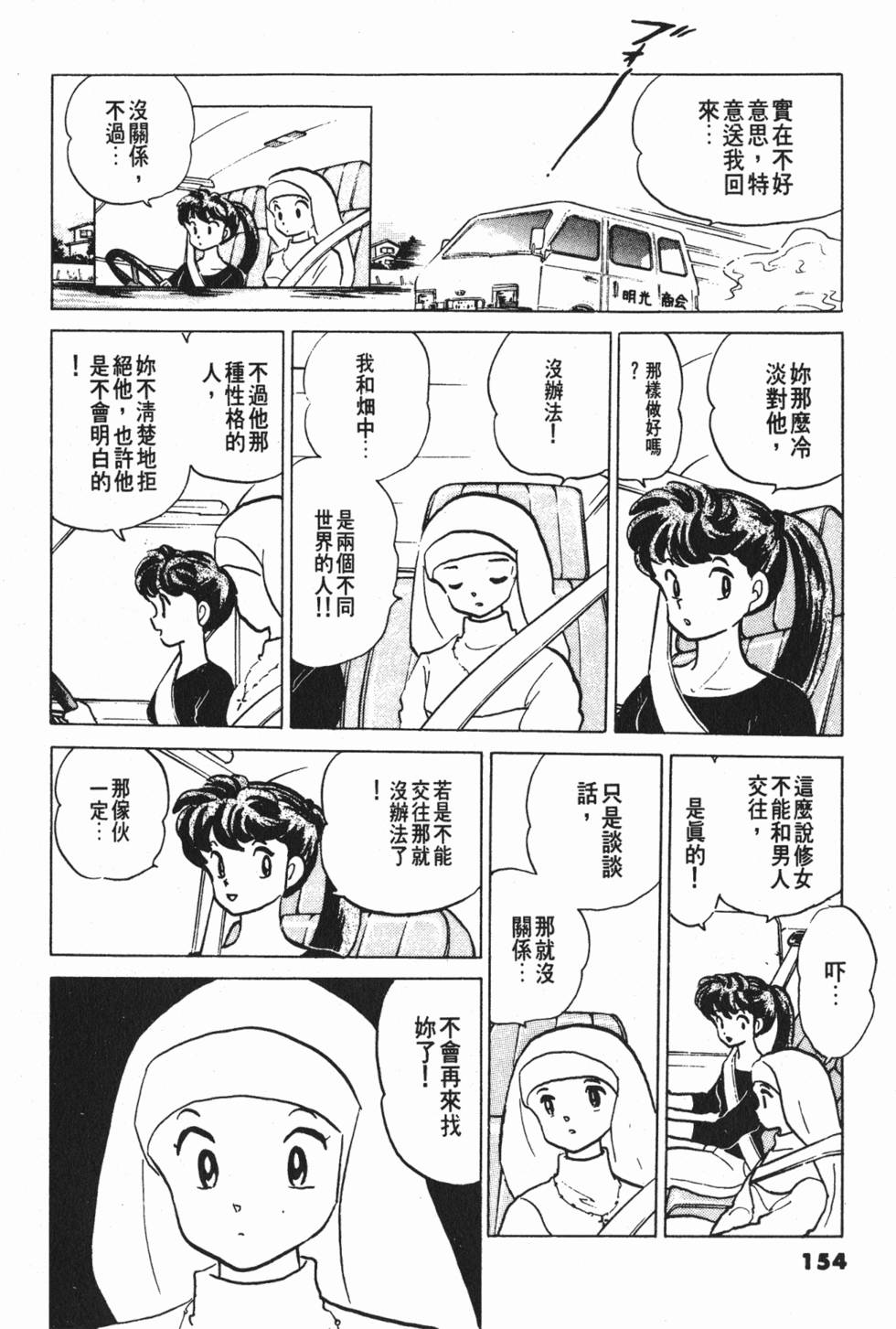 第154页