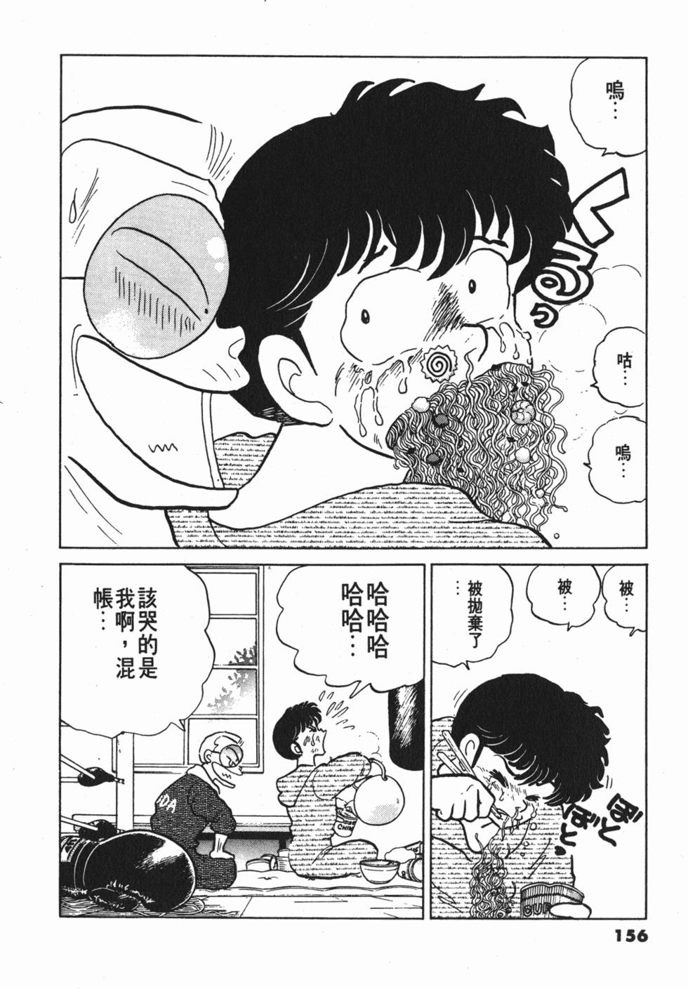 第156页