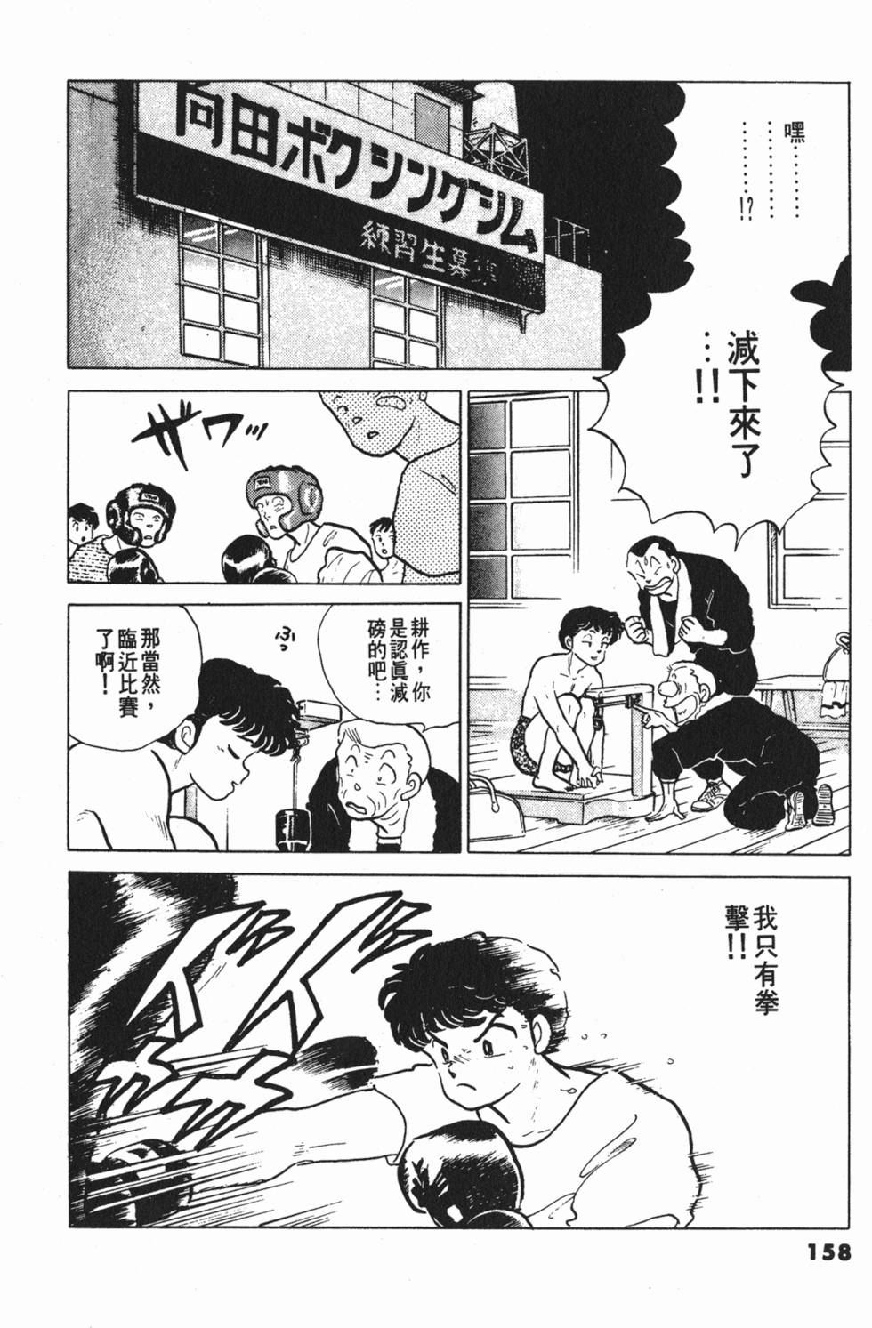 第158页