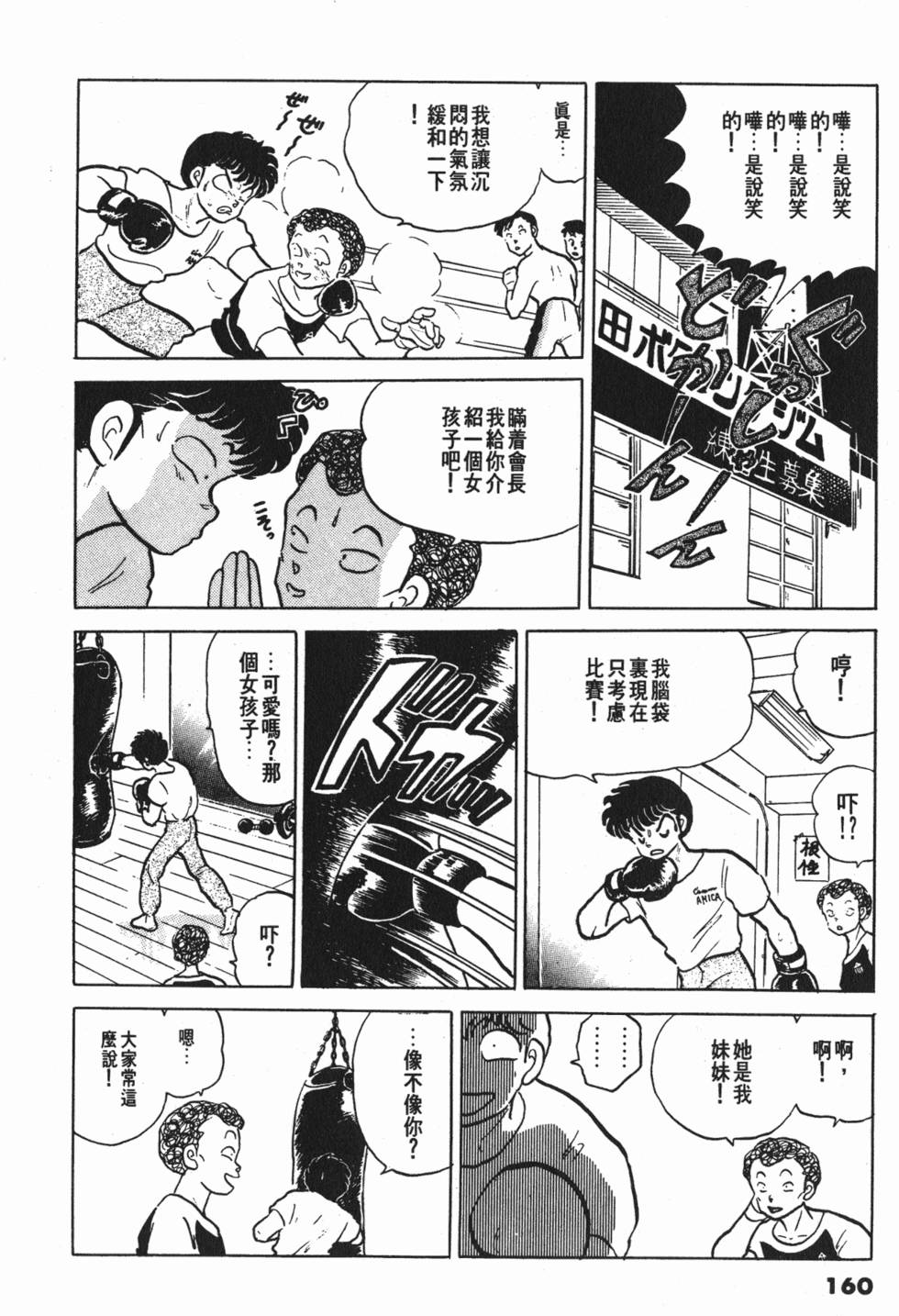 第160页