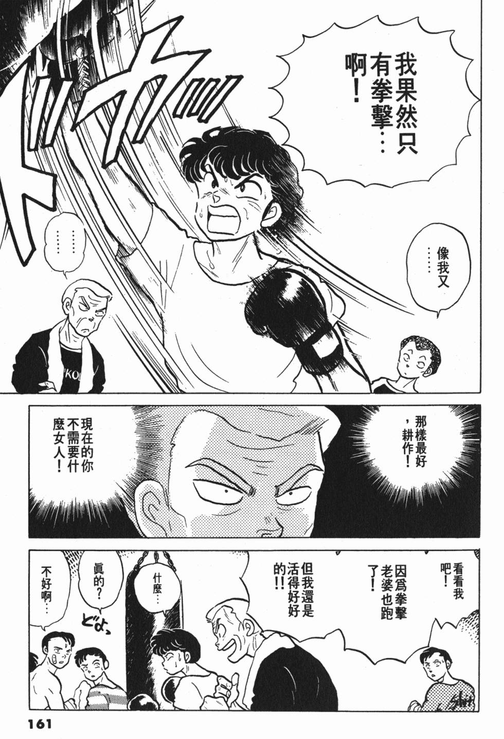 第161页
