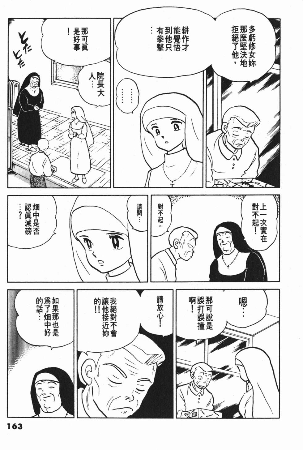 第163页