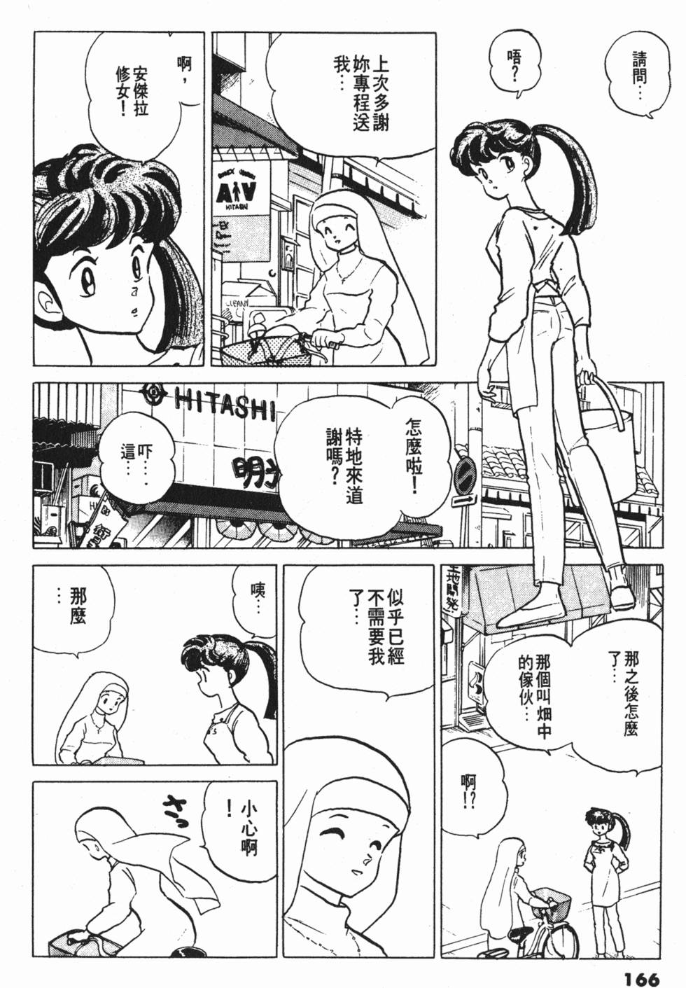 第166页