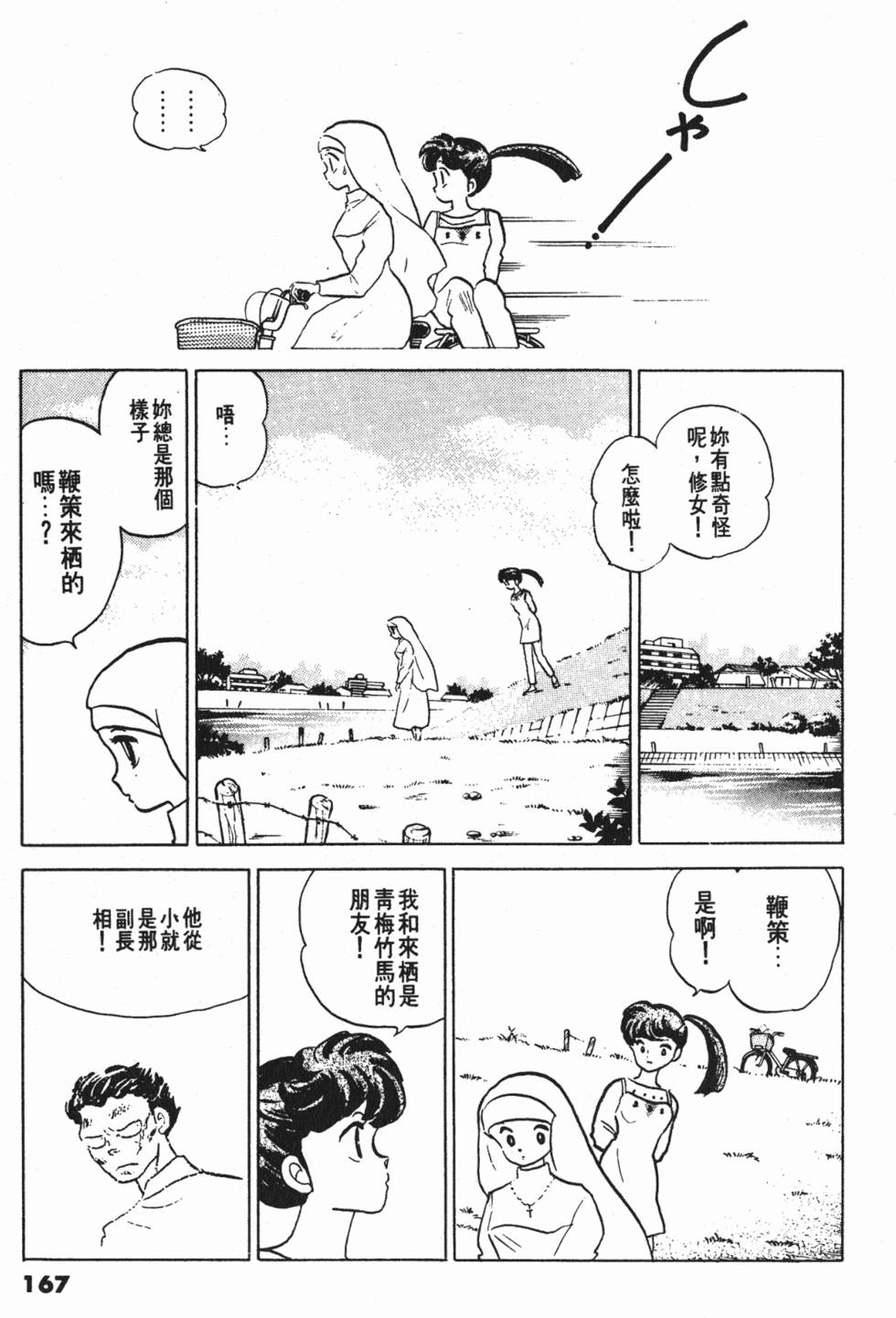 第167页