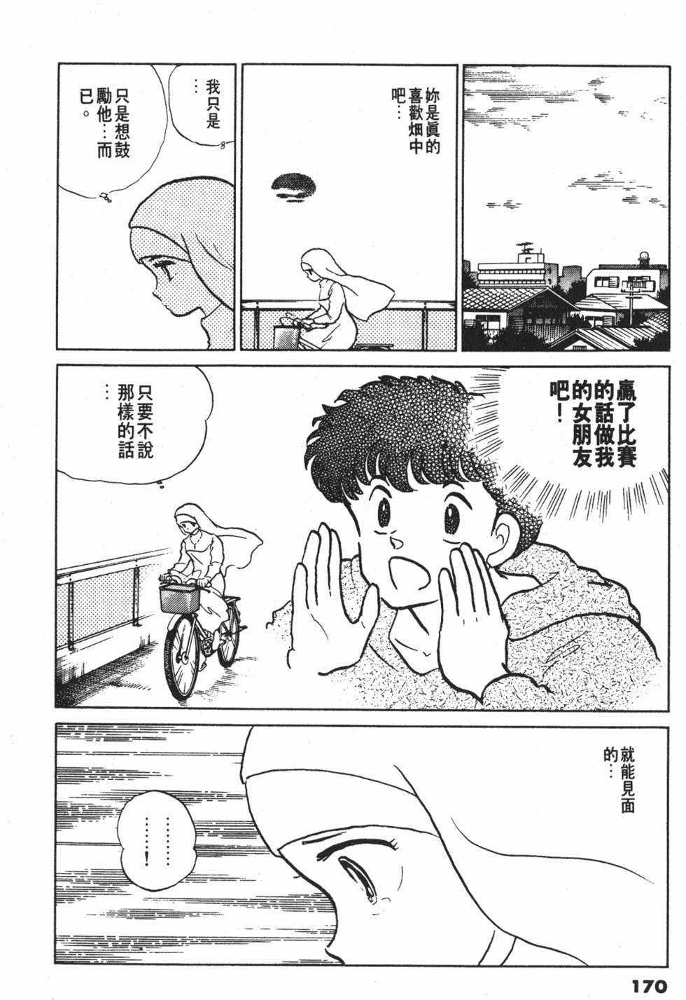 第170页