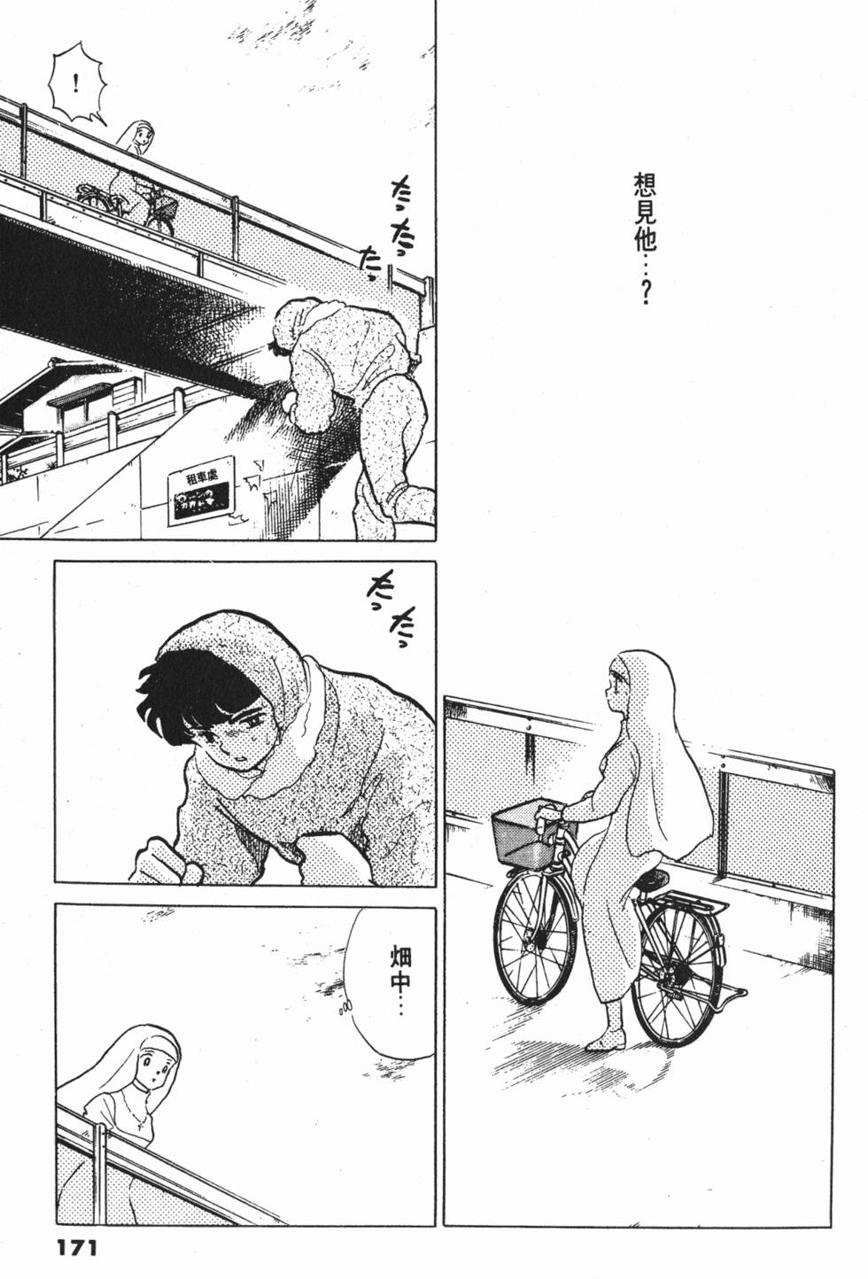 第171页