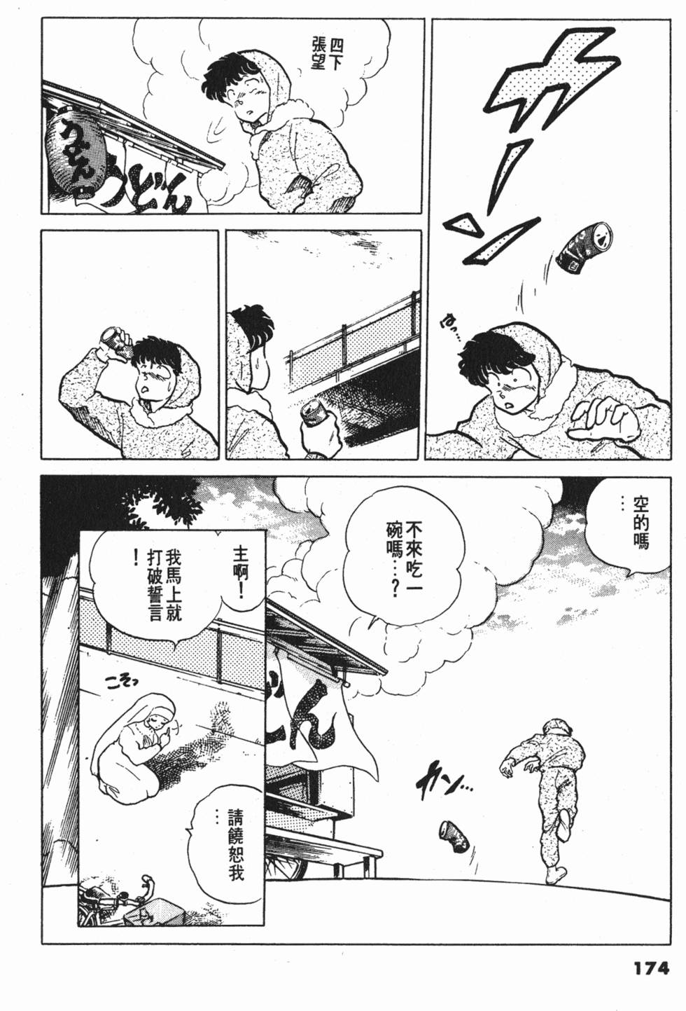 第174页