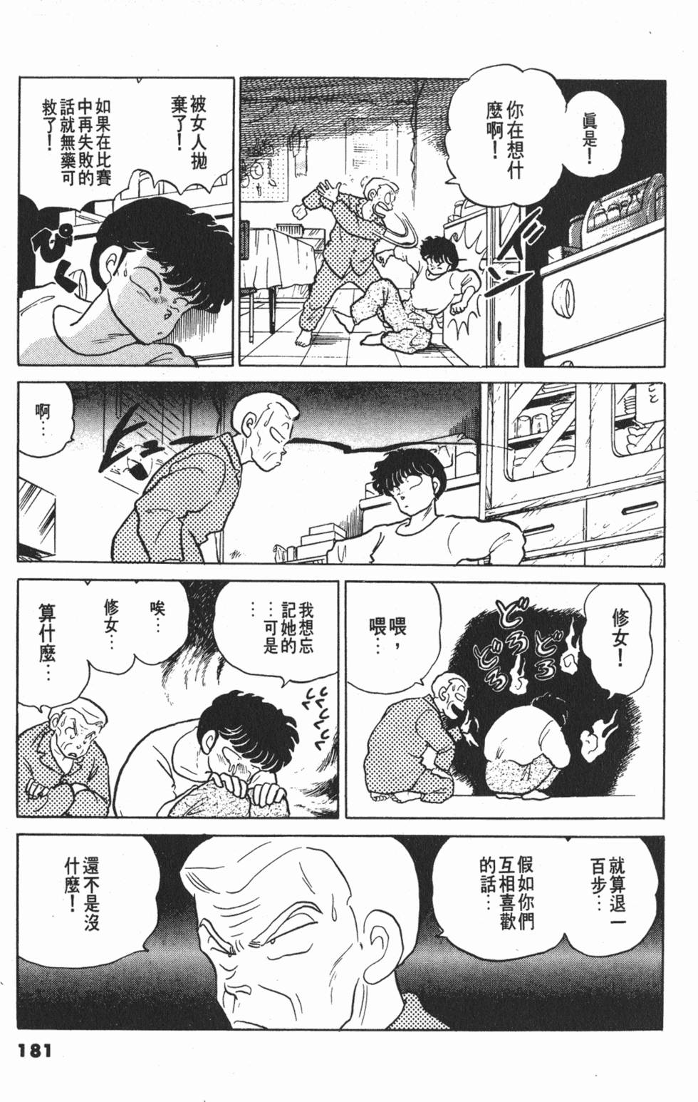 第181页