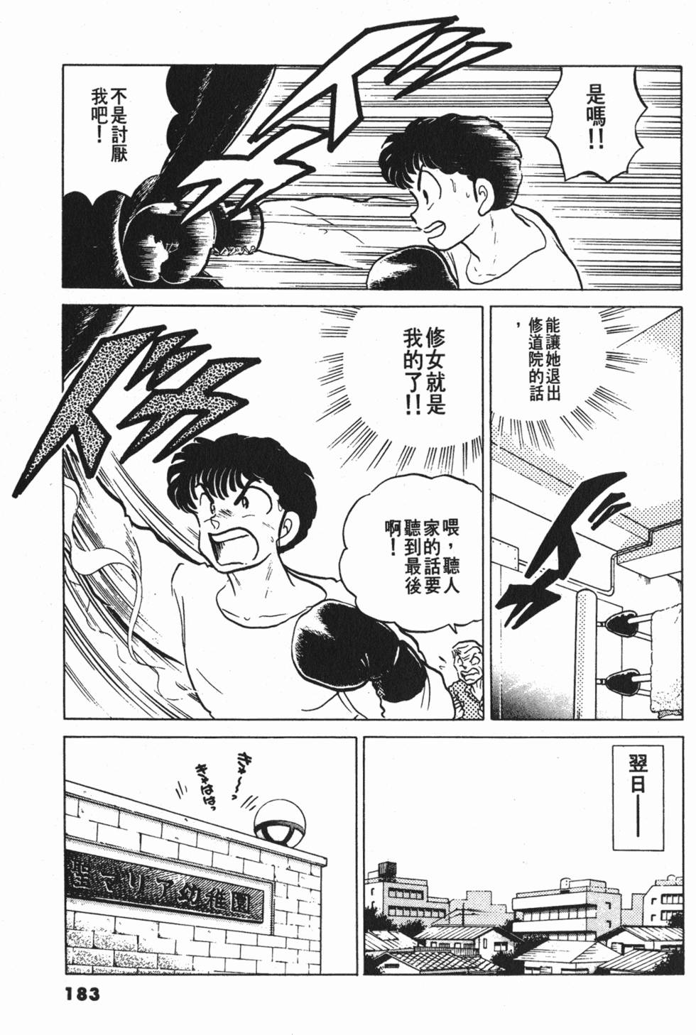 第183页