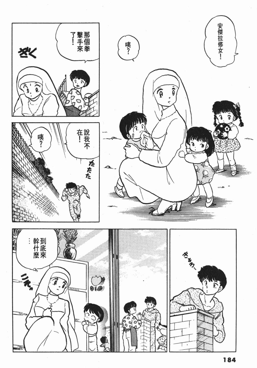 第184页