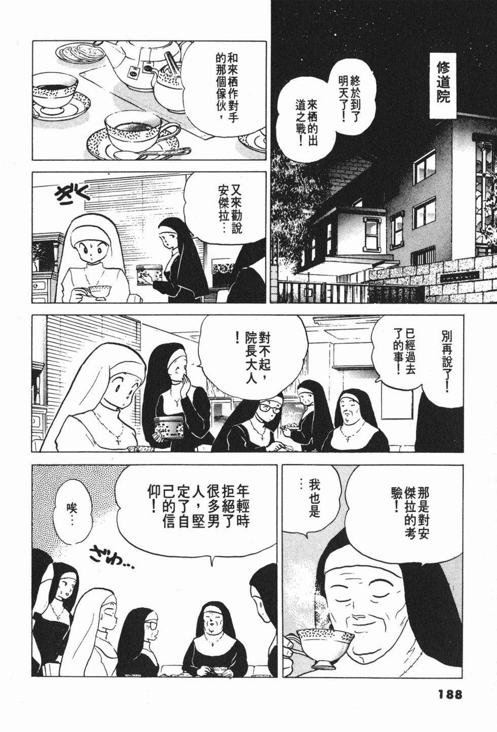 第188页